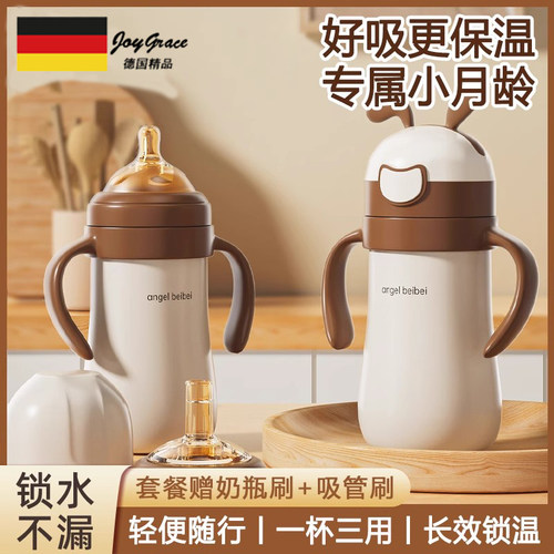 德国进口316婴儿保温杯小月龄