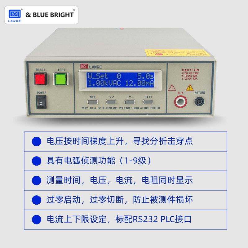 新款。新蓝科LK7122绝缘耐压测试仪程控交直流5kV高压机电流安规 五金/工具 耐压测试仪 原图主图