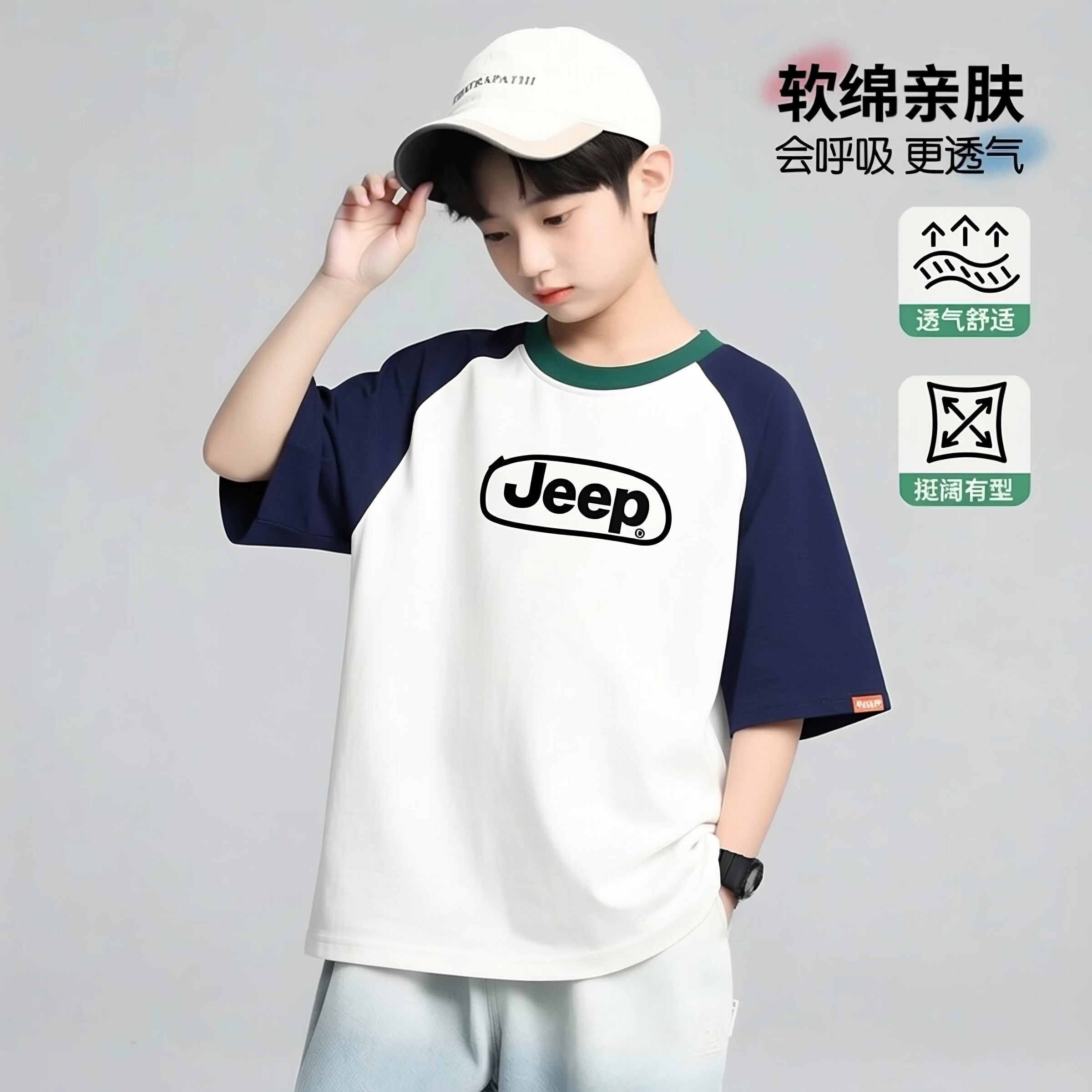 Jeep吉普男童纯棉短袖T恤夏季