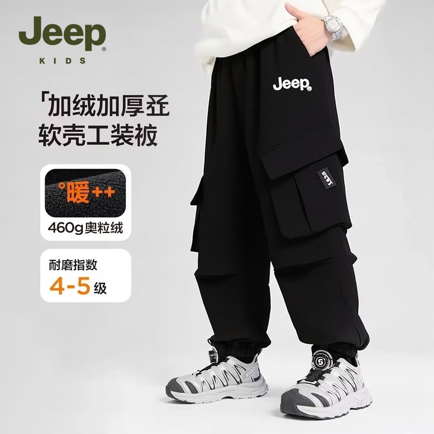 Jeep吉普男童加绒工装裤2025秋冬纯棉新款儿童户外休闲裤保暖长裤,童装/婴儿装/亲子装,裤子,淘宝优惠券,粉丝福利购,淘宝优惠卷