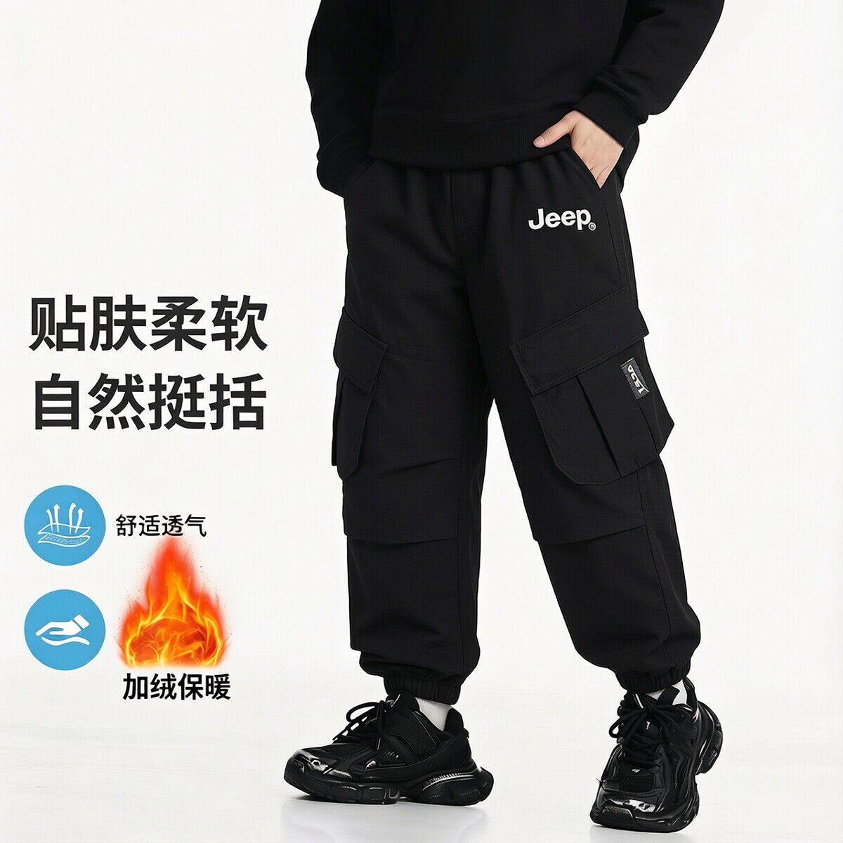 Jeep吉普童装男童户外工装裤2026秋冬儿童加绒裤子男孩休闲长裤潮
