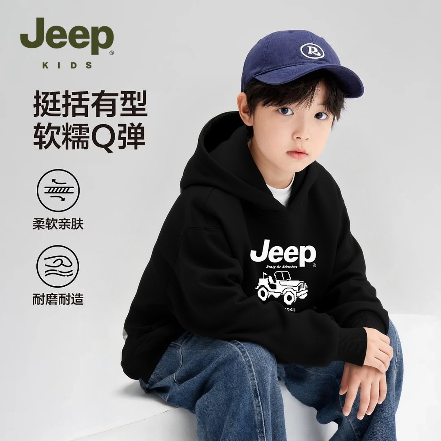 Jeep吉普童装男童连帽卫衣2025秋冬新款儿童印花套头衫加绒上衣潮,童装/婴儿装/亲子装,卫衣/绒衫,淘宝优惠券,粉丝福利购,淘宝优惠卷