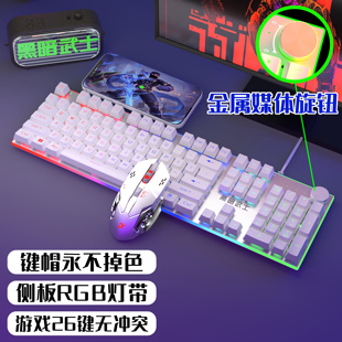 双飞燕电竞机械手感游戏键盘有线台式 机笔记本电脑通用有线键鼠发