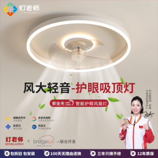 智能摇头吸顶风扇灯超薄卧室客厅简约电扇一体灯餐厅吊扇儿童房