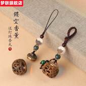 饰挂件可打开手 随身古风绿檀木香囊球手机链挂绳香薰装 香囊男士