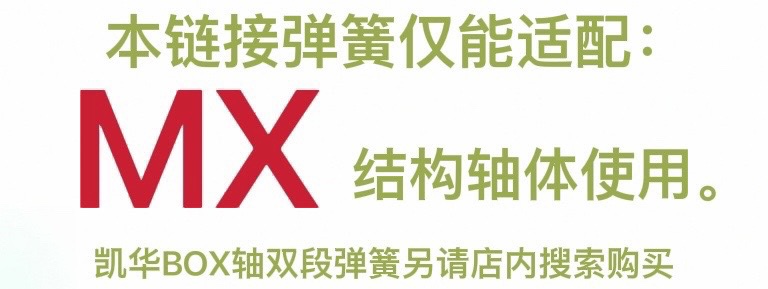 25g机械键盘轴体弹簧加长弹簧改装轴体凯迪肌无力线性轴专用弹簧
