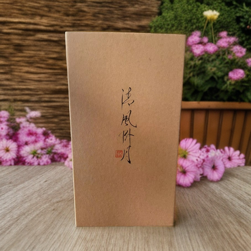 手工茶(清风卧月)十二泡礼盒装武夷岩茶传统香工艺福建肉桂岩茶