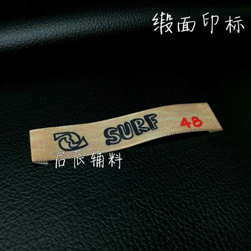衣服领标订做 缎面彩色印标定做 服装商标吊牌定制 织标布标订制