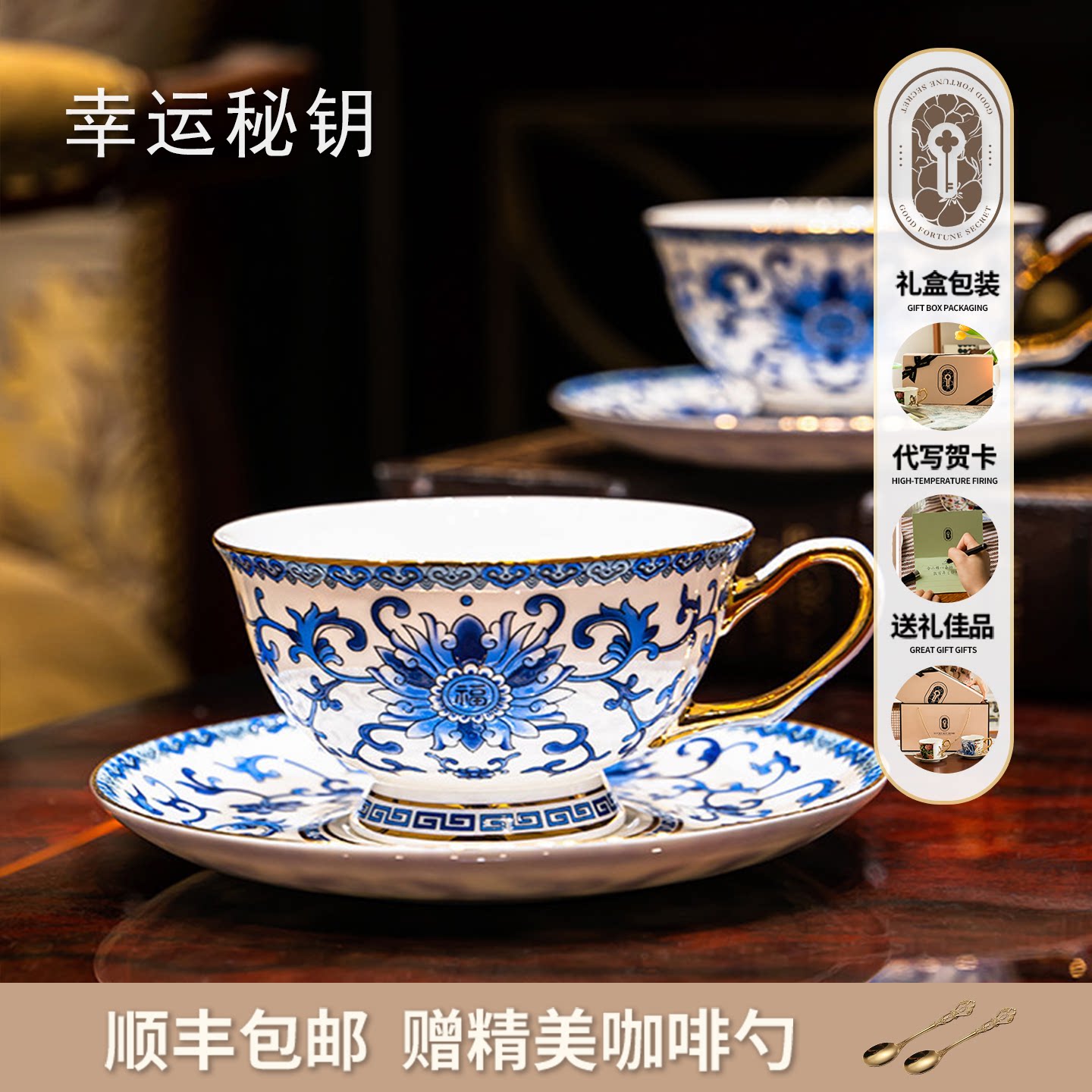 幸运秘钥景德镇青花咖啡杯套装高档精致骨瓷杯子礼盒新婚乔迁礼物