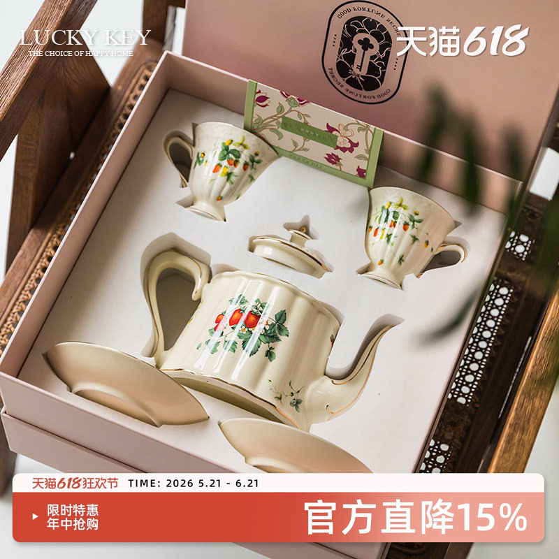 幸运秘钥法式草莓下午茶茶具套装高档咖啡杯礼盒送人乔迁新婚礼物