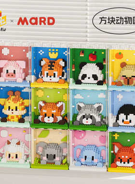 拼豆治愈系熊猫积木微颗粒儿童益智拼装玩具哈基米拼图摆件礼物