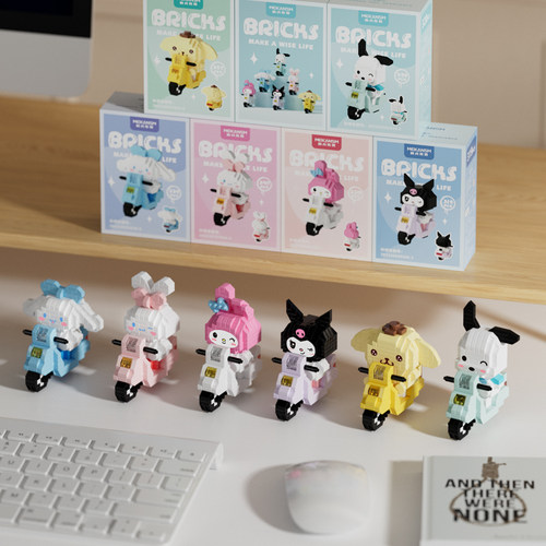 梅肯斯姆儿童玩具三丽鸥积木