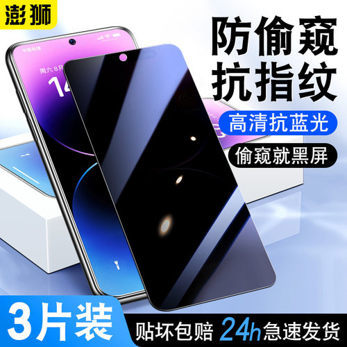 荣耀防窥荣耀钢化膜保护隐私高清