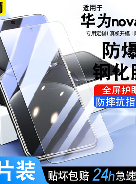 适用华为nova13钢化膜全屏覆盖防摔抗蓝光玻璃BLK-AL80贴膜防指纹高清华为智选Hinavo13防爆保护nova13手机膜