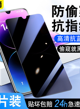 适用华为畅享70Z/PRO钢化膜优畅想60PRO/50/30E/20E/10E/S/PLUS防窥膜nova11/9se/8/7/6/5/4/3/2S手机膜麦芒