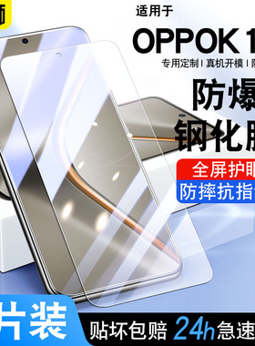 适用oppok12s钢化膜全屏高清电镀防爆OPPOK12S手机膜防摔抗蓝光护眼PLD110玻璃贴膜K12S防指纹5G保护膜无白边