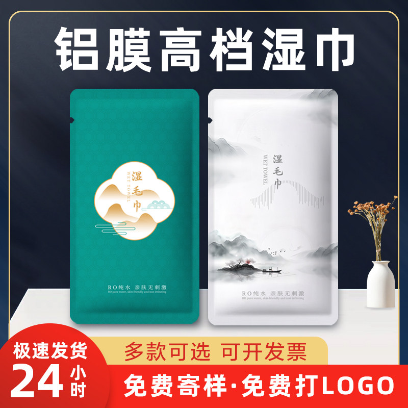 湿毛巾酒店餐饮专用一次性饭店餐厅纯棉小毛巾商用湿巾定制印logo