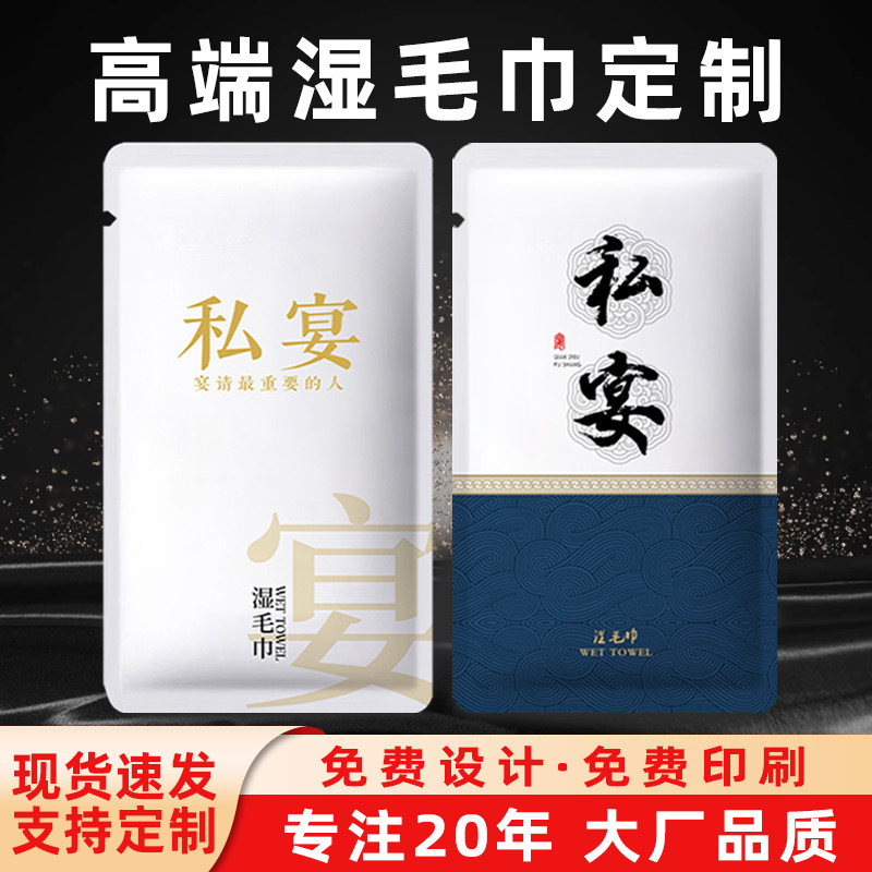 一次性湿毛巾定制印logo酒店饭店餐厅会议纯棉小毛巾商用湿巾定制
