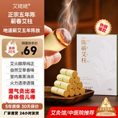 艾姥姥陈年艾灸柱纯艾草条官方旗舰店艾绒条蕲艾柱艾条中医院专用