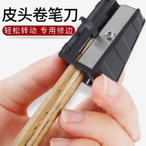 台球球杆杆头修理皮头转笔刀工具