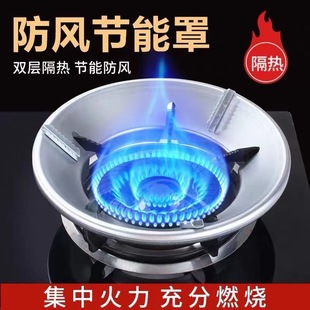 煤气灶节能罩聚火圈反热天然气灶配件省气隔热挡风家用燃气防风罩