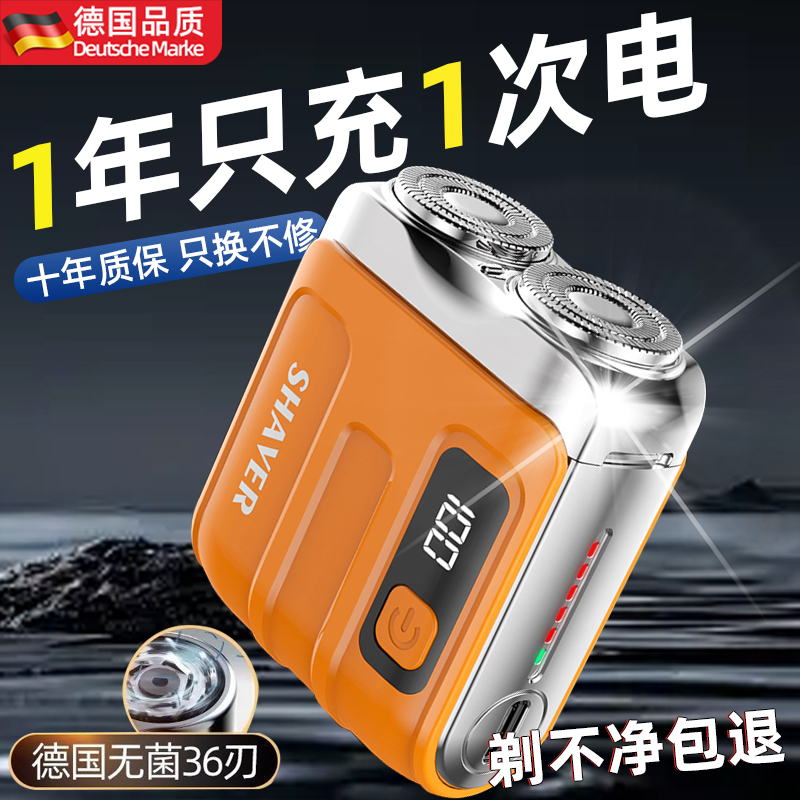 德国精工剃须刀男士电动2025新款须刨刮胡刀小钢炮迷你旅行便携式