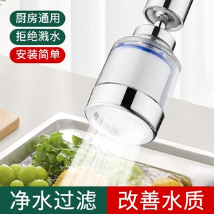 厨房洗菜盆水龙头过滤器嘴自来水防溅神器延伸万能净化净水器家用