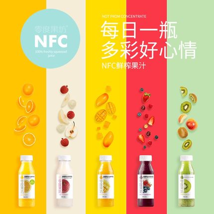 零度果坊全家福NFC鲜榨果汁300ml*5瓶装5种口味组合夏日冰饮包邮