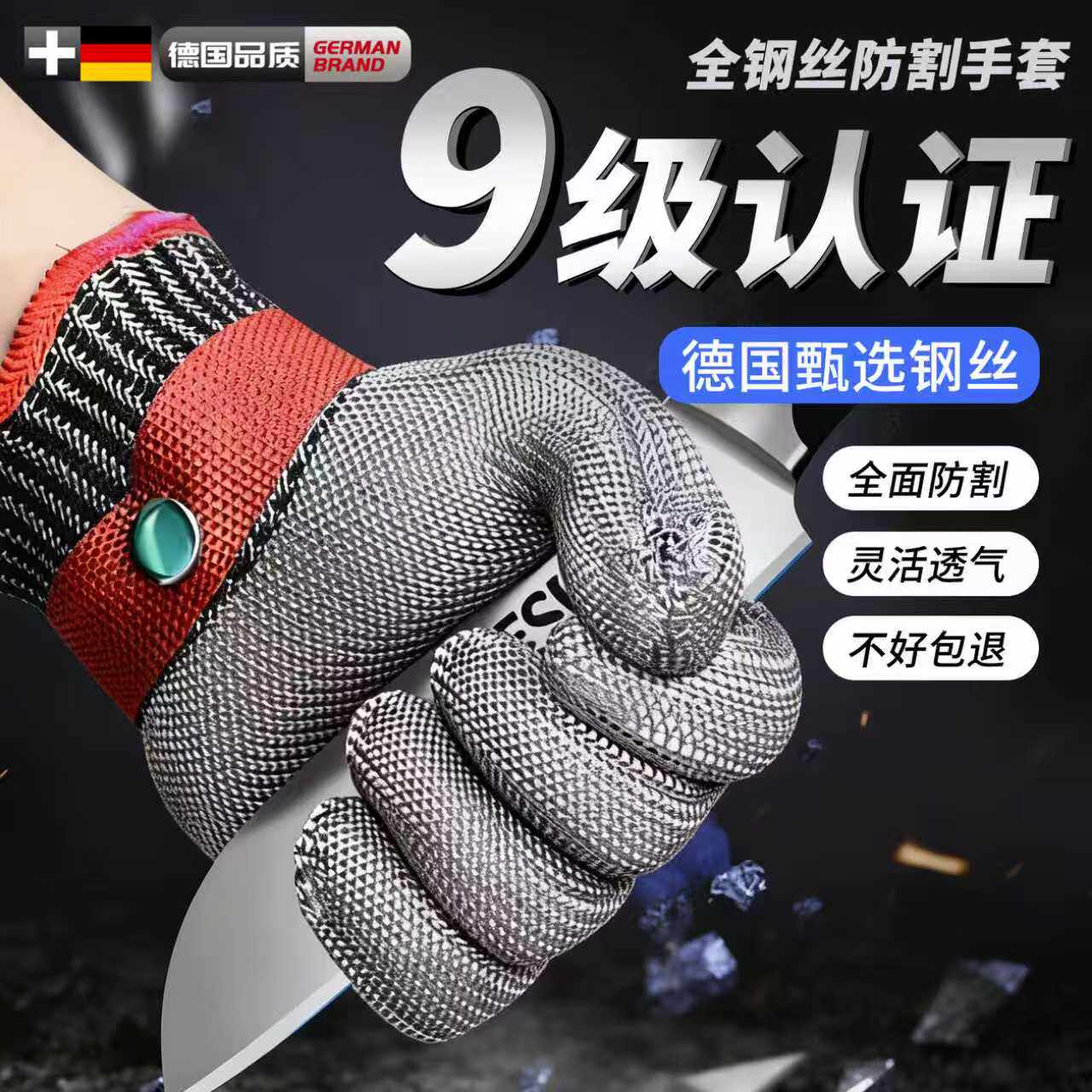钢丝手套防割防切割9级铁加厚五指灵活防刺防扎防滑耐磨劳保工作