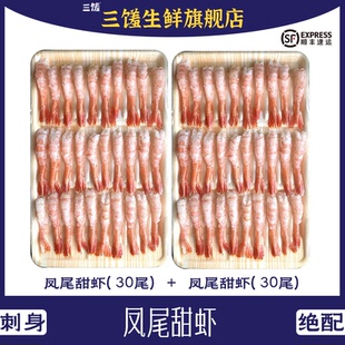 北极虾新鲜甜虾冰虾北极熊超大刺身生吃寿司海鲜水产去壳去虾线