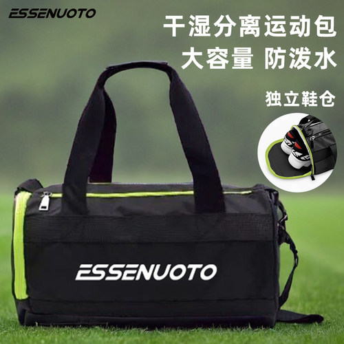 游泳包男带鞋仓训练健身包