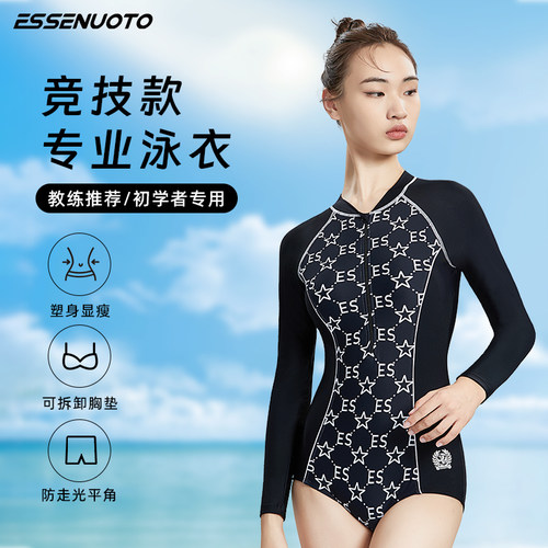 essenuoto女士冲浪三角连体泳衣