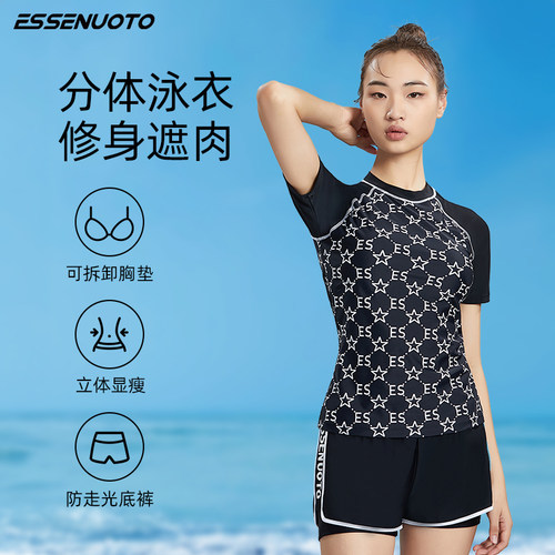 essenuoto女士平角分体泳衣