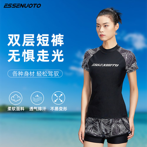 essenuoto女士平角分体泳衣套装