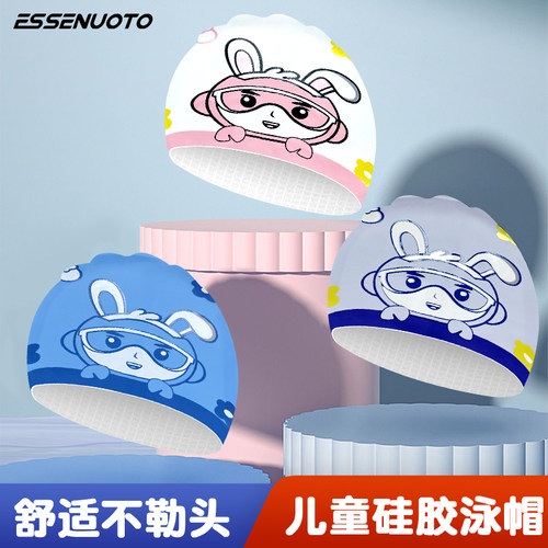 essenuoto儿童卡通硅胶泳帽