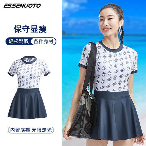 essenuoto女士遮肚裙式连体泳衣