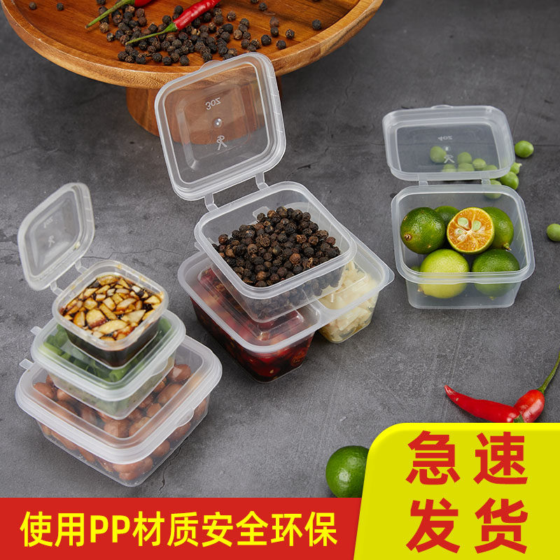 方形酱料盒外卖调料蘸料分装盒