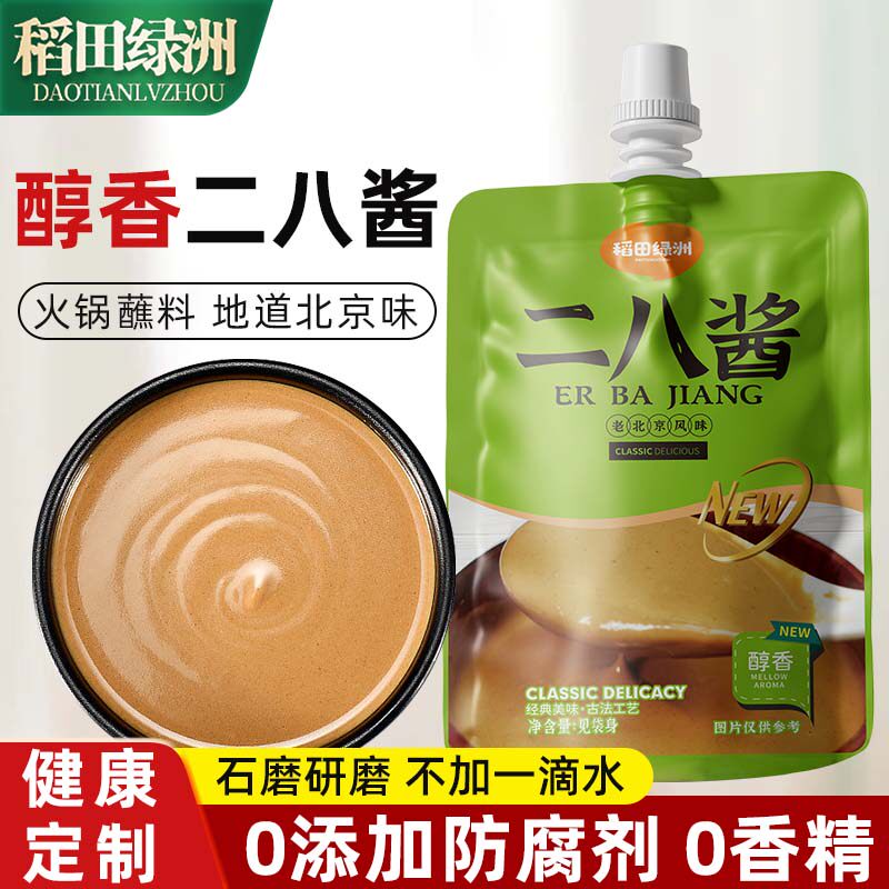 稻田绿洲二八酱芝麻酱花生酱火锅蘸料纯正宗无添加剂调料28酱