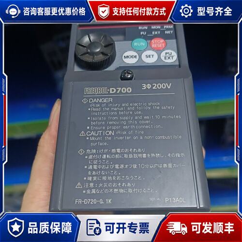议价三菱变频器FR-D720-0.1K，三相200V可维修