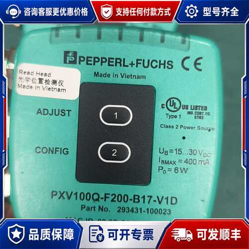 议价倍加福光学读头PXV100Q-F200-B17-V1D，型号可维修