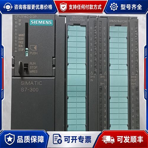 议价西门子SIMATIC S7-300 CPU模块型号314-可维修