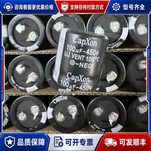 议价CapXon 100uF 450V牛角脚电解电容可维修