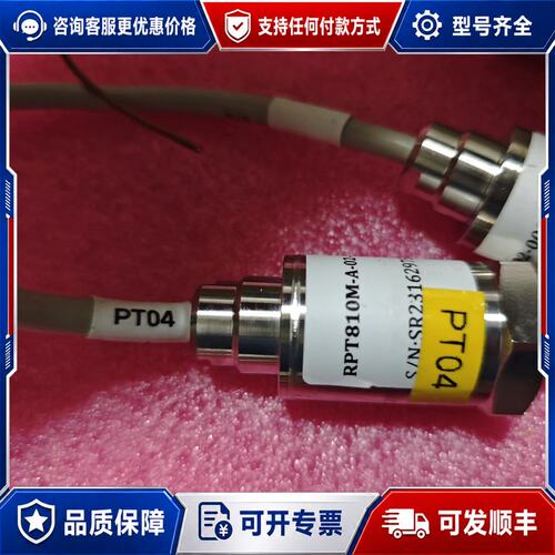 议价RPT810M-A-02-0001-A(005)B压力传感器可维修