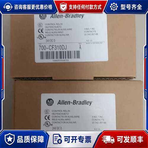 议价700-CF310DJ可维修