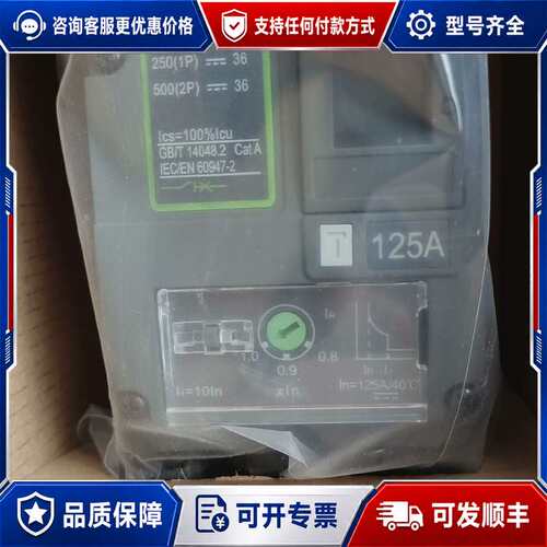 议价Noark Ex9MD1S 2P 125a 塑壳断路器可维修