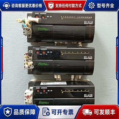 议价HS-DI16 HS-AI8 HS-AI8R DeviceN可维修