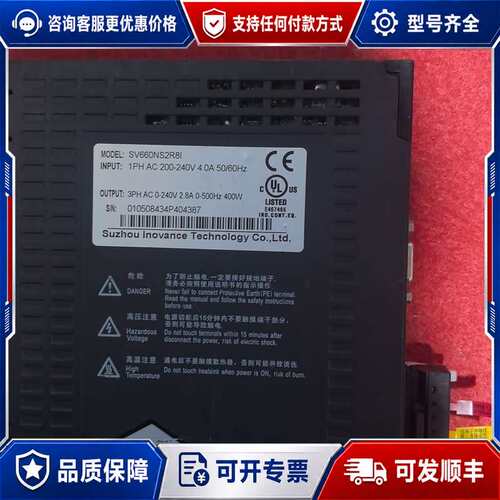 议价汇川技术伺服驱动器SV660NS2R8I，可维修