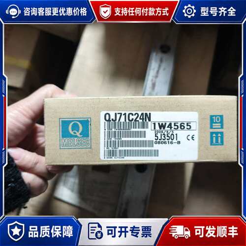 议价三菱模块QJ71C24N可维修