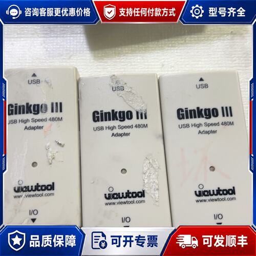 议价纬图Ginkgo 480M适配器可维修