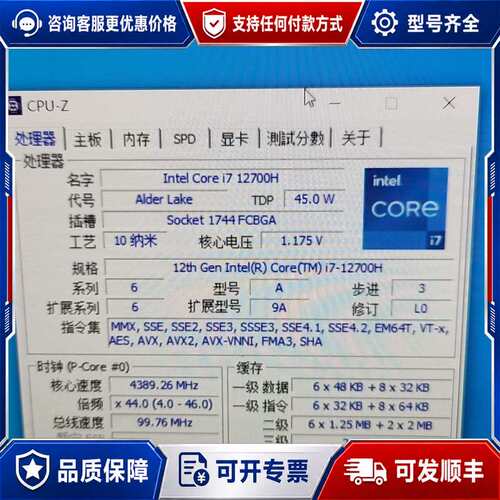议价i7 12700h主板套装 的，成色还行，无挡板，可维修